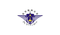 西雙版納公安局儀器搬運調(diào)試